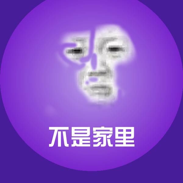 不是家里表情包