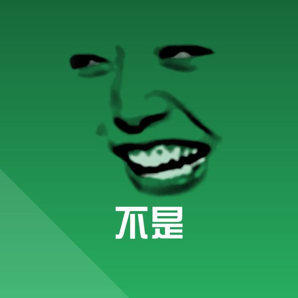 可爱不是表情