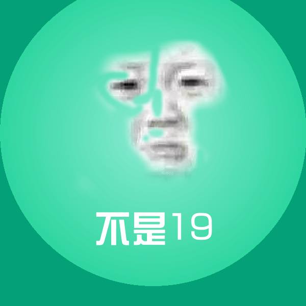 原创不是19表情包