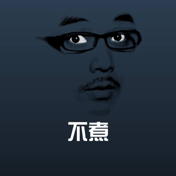 搞笑不煮表情
