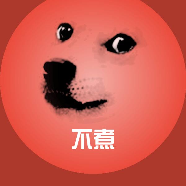 高清不煮表情图片