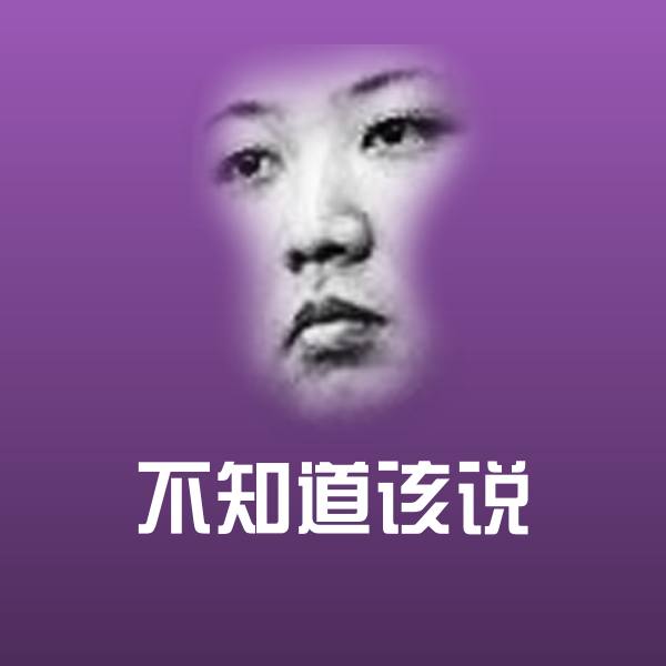 不知道该说聊天表情