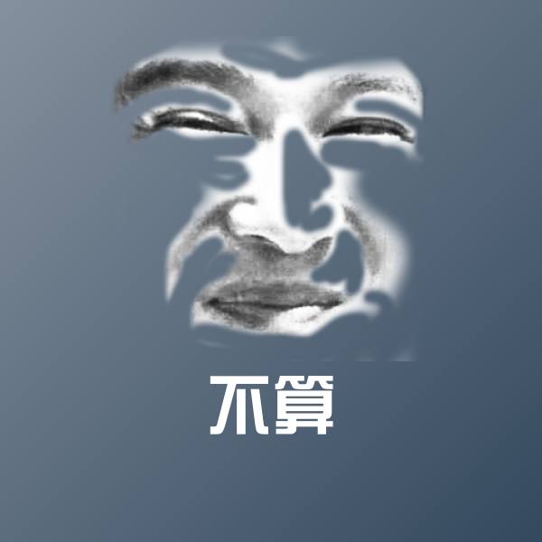 高清不算表情图片