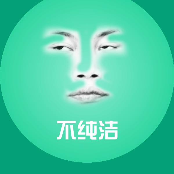 搞笑不纯洁表情