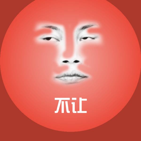 不让表情包