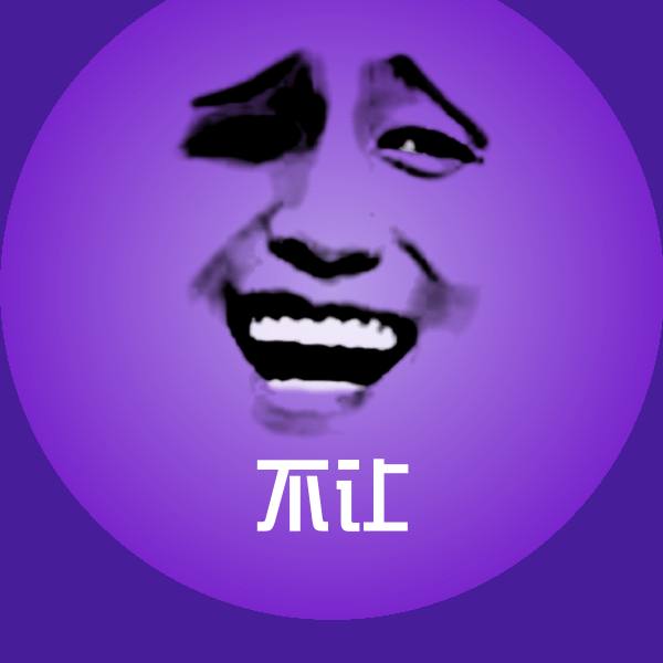 不让表情包