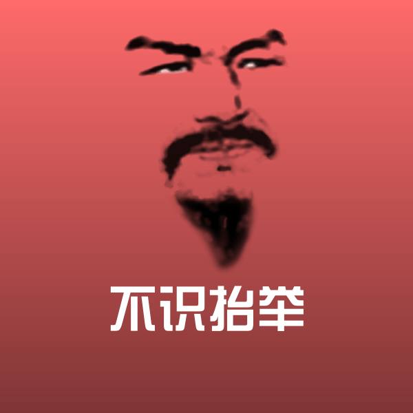 可爱不识抬举表情