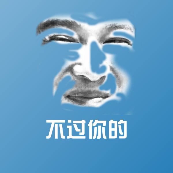 高清不过你的表情图片