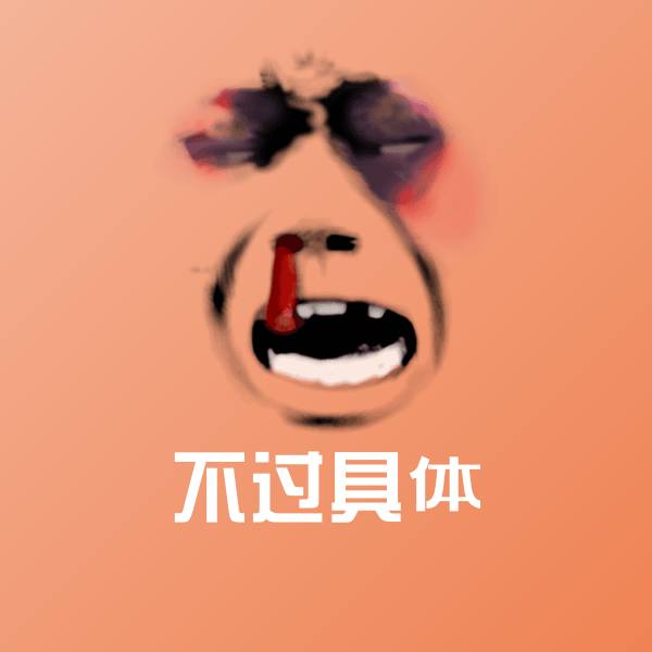 可爱不过具体表情