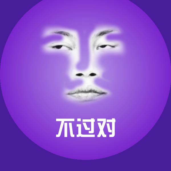 搞笑不过对表情