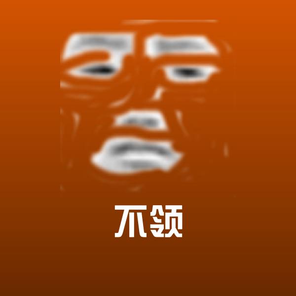 不领微信表情包