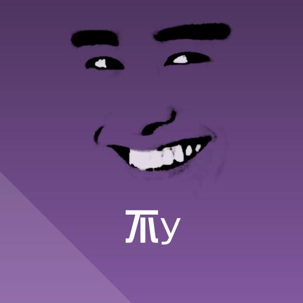 不y微信表情包