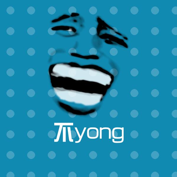 原创不yong表情包