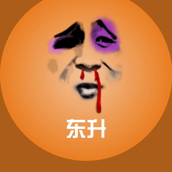 东升微信表情包