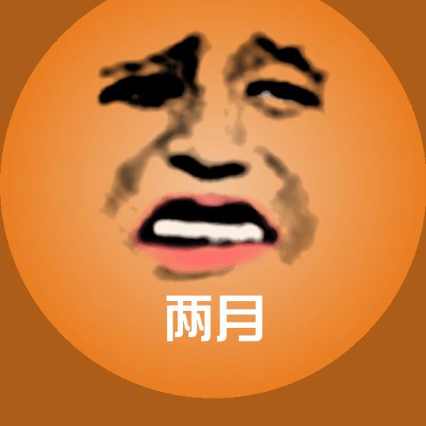 两月微信表情包