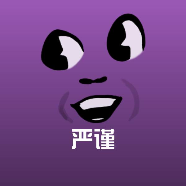 严谨表情包 第1张