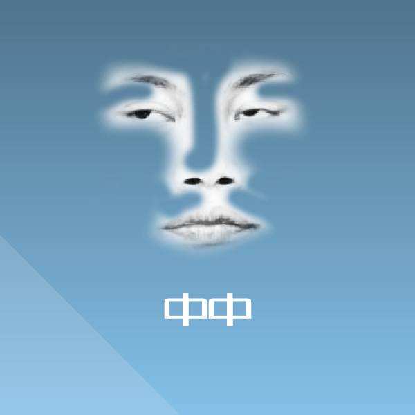 中中斗图图片