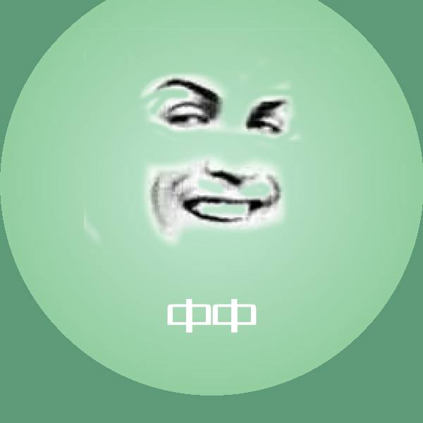 原创中中表情包
