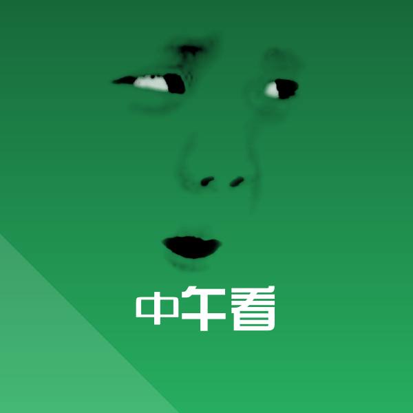 中午看微信表情包