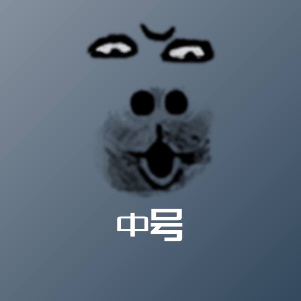 中号聊天表情