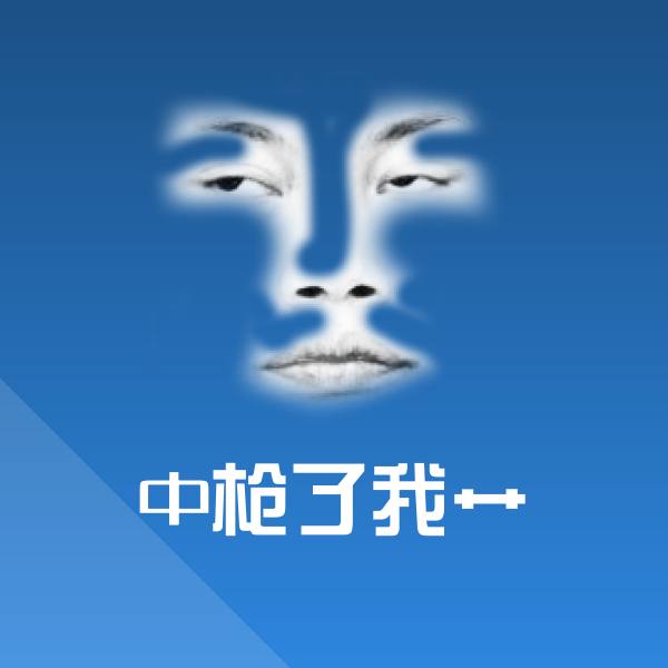 中枪了我艹微信表情包