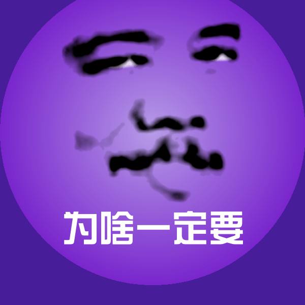 原创为啥一定要表情包 第1张
