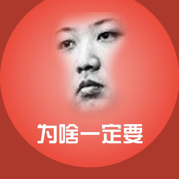 为啥一定要微信表情包