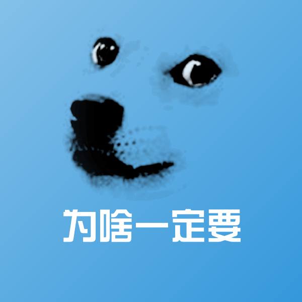 为啥一定要斗图神器
