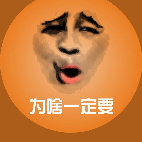 可爱为啥一定要表情