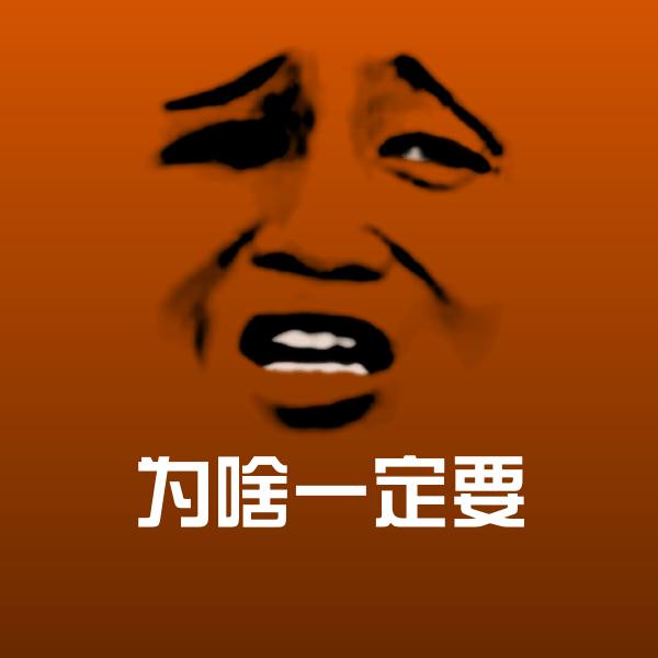 可爱为啥一定要表情