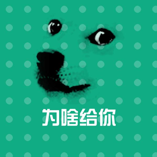 高清为啥给你表情图片