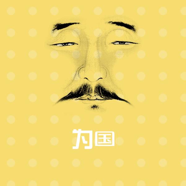 为国斗图神器