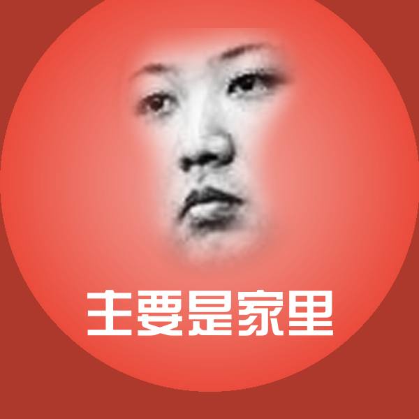 高清主要是家里表情图片