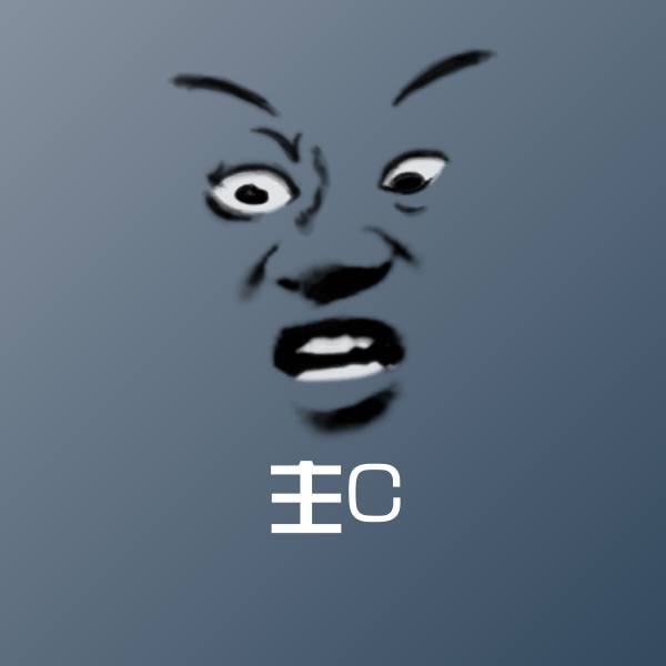 原创主C表情包