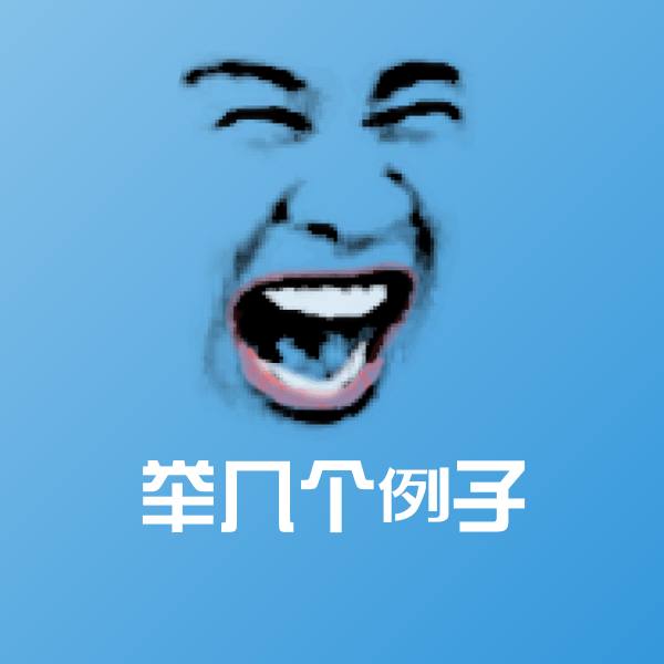 举几个例子微信表情包