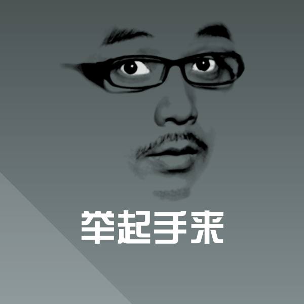 搞笑举起手来表情