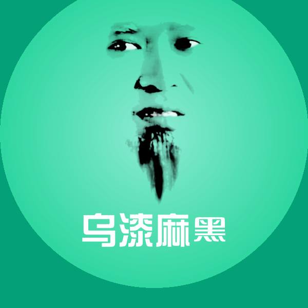 可爱乌漆麻黑表情