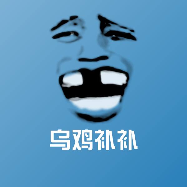 可爱乌鸡补补表情