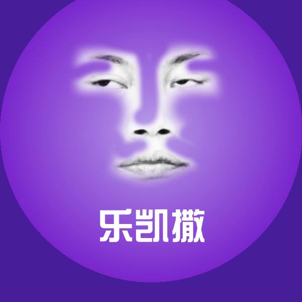 乐凯撒微信表情包