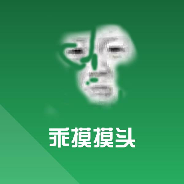 高清乖摸摸头表情图片