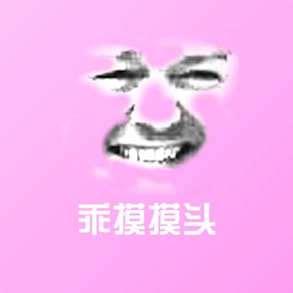 乖摸摸头斗图神器