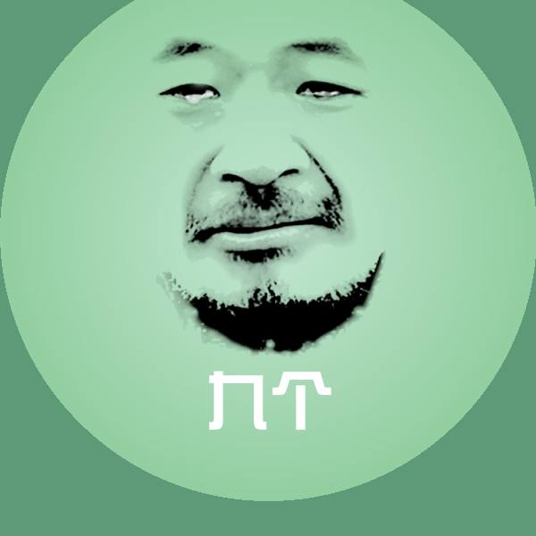 九个斗图图片