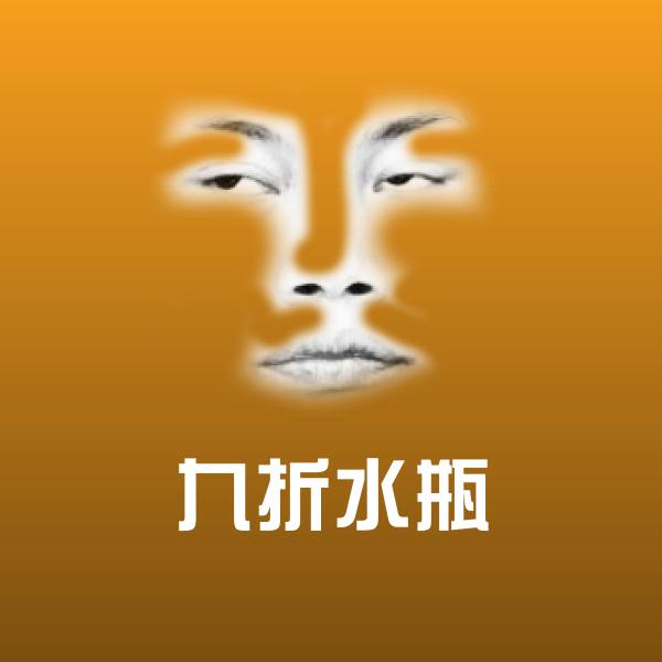 可爱九折水瓶表情