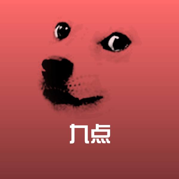 九点聊天表情 第1张