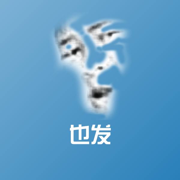 原创也发表情包