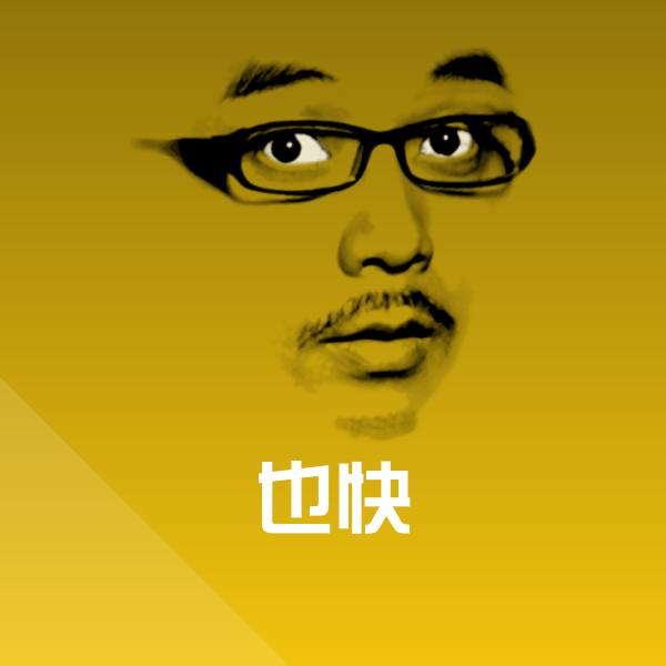 也快聊天表情