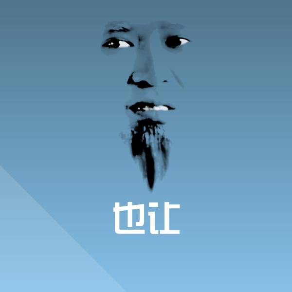 搞笑也让表情