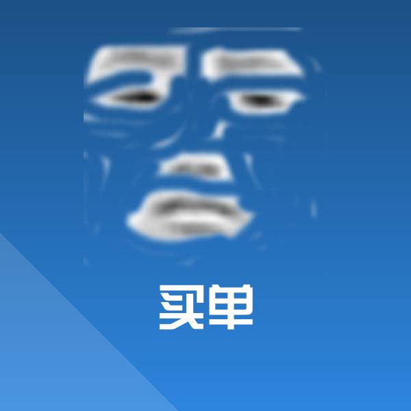 买单沙雕表情包 第5张
