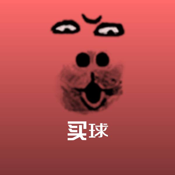 高清买球表情图片