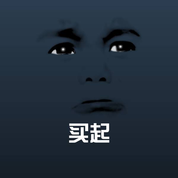 买起斗图神器